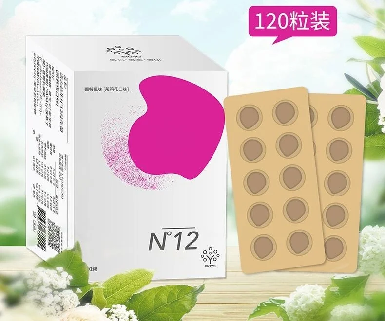 N°12 益生菌的原始包装场景图